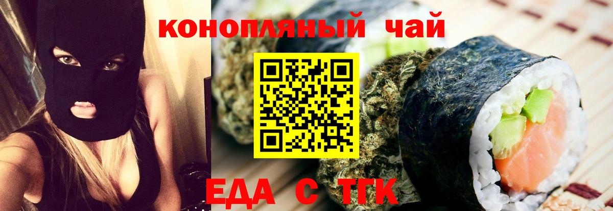 Печенье с ТГК марихуана Георгиевск