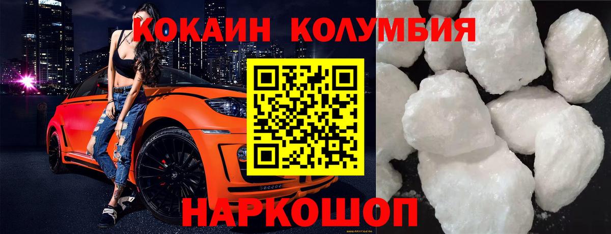 Георгиевск  Cocaine  Cocaine 99%  Вход с VPN  Кокаин Перу 