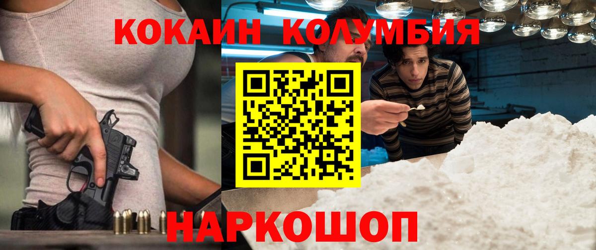 COCAIN Боливия Георгиевск