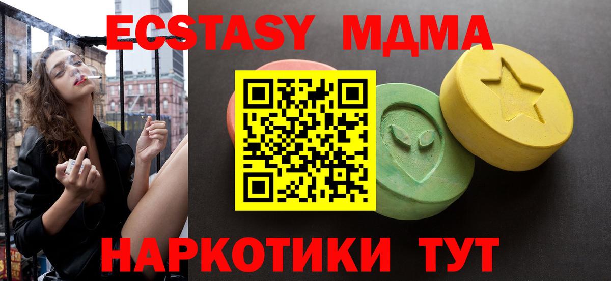 ЭКСТАЗИ 280мг Георгиевск