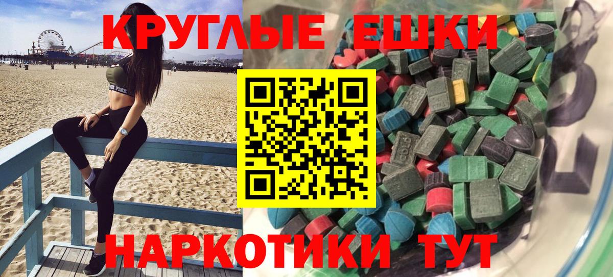 ЭКСТАЗИ  Вход с VPN    онион  ЭКСТАЗИ 280мг  это какой сайт  Георгиевск  ЭКСТАЗИ таблы 