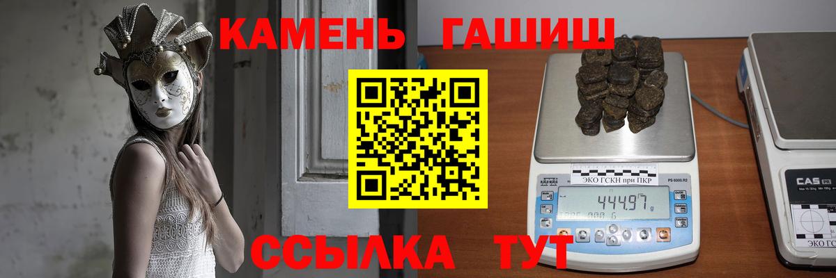 Георгиевск  Гашиш Ice-O-Lator  Вход с VPN  где можно купить   Гашиш ice o lator 