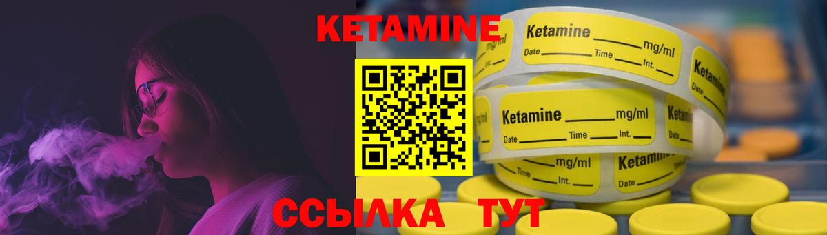 Кетамин VHQ Георгиевск