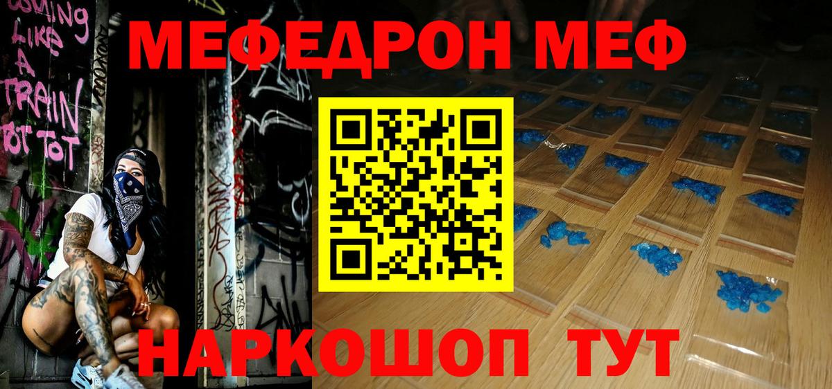 МЕФ  Георгиевск