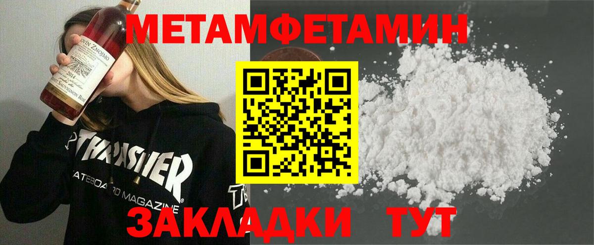 Первитин винт Георгиевск