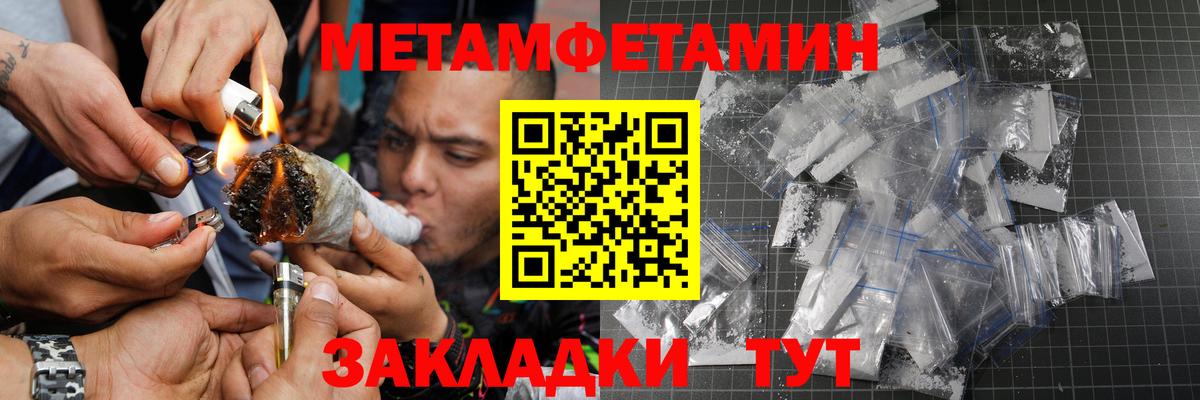 Георгиевск  МЕТАМФЕТАМИН витя  Вход с VPN 