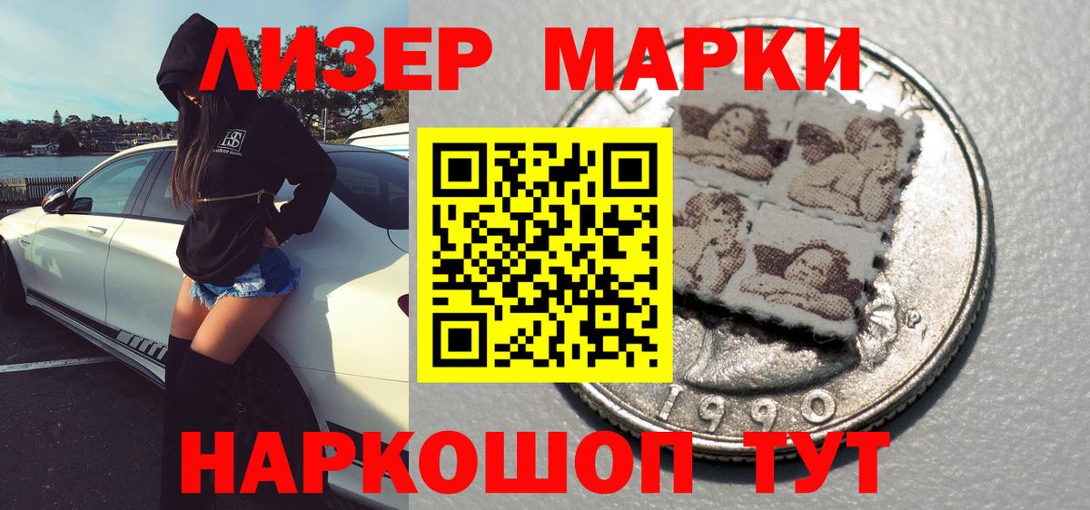 Георгиевск  Наркотические марки 1,5мг  Марки N-bome  Вход с VPN 