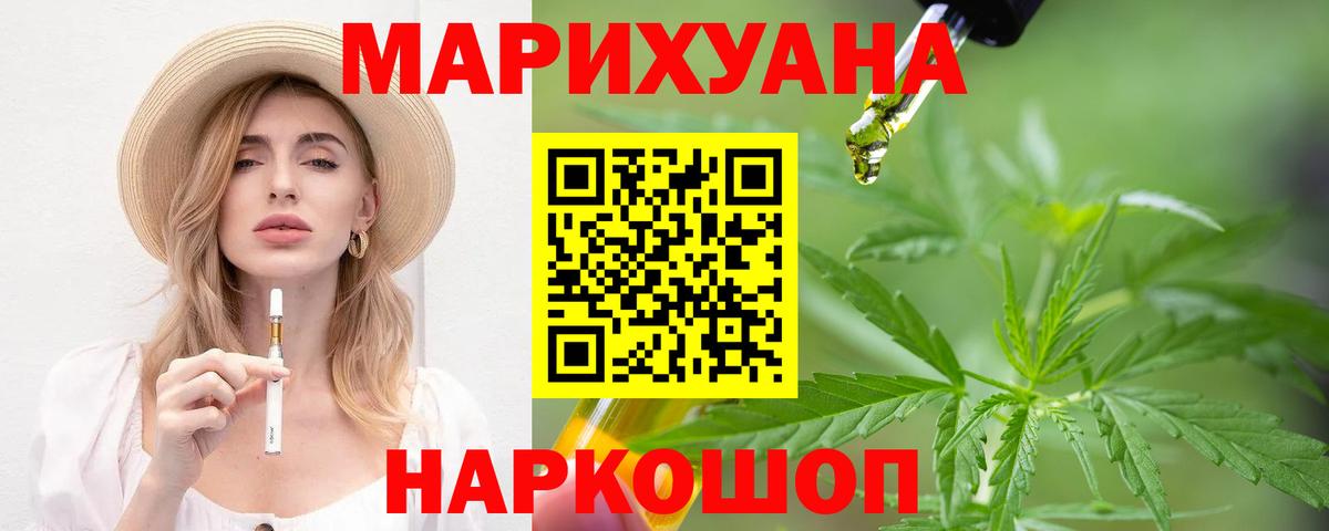 Георгиевск  Каннабис Ganja  МАРИХУАНА план  Марихуана ГИДРОПОН  Бошки Шишки VHQ  Вход с VPN 